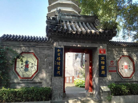 北京最古老的胡同在哪里