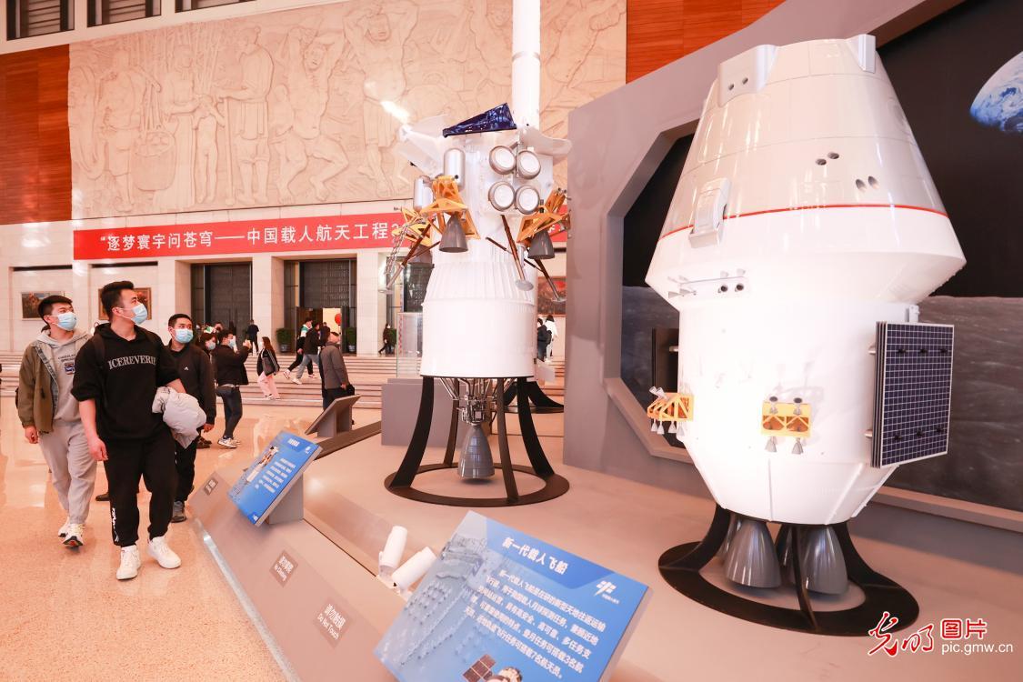 中国载人航天工程三十年成就展