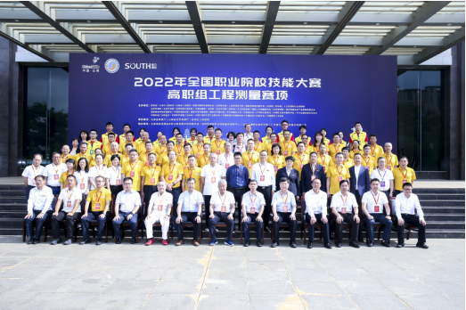 2022年全国职业院校技能大赛高职组“工程测量”赛项在云南交通职业技术学院隆重开幕-8